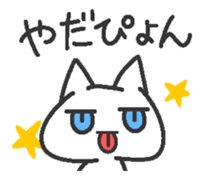Jito eyes cat(Blue) sticker #9117401