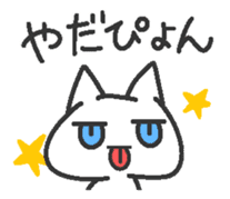 Jito eyes cat(Blue) sticker #9117401