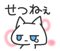 Jito eyes cat(Blue) sticker #9117403