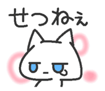 Jito eyes cat(Blue) sticker #9117403