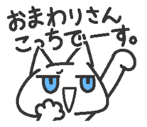 Jito eyes cat(Blue) sticker #9117405
