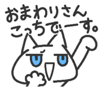 Jito eyes cat(Blue) sticker #9117405