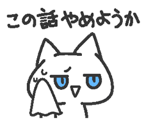 Jito eyes cat(Blue) sticker #9117406