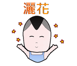 Stone family(Elder brother) sticker #9117746