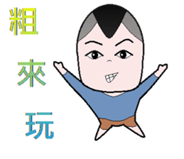 Stone family(Elder brother) sticker #9117759