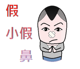 Stone family(Elder brother) sticker #9117762