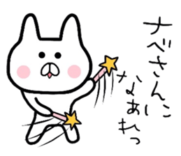 Easy-to-use Nabe Sticker sticker #9117768