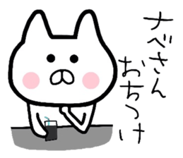 Easy-to-use Nabe Sticker sticker #9117775