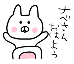 Easy-to-use Nabe Sticker sticker #9117776