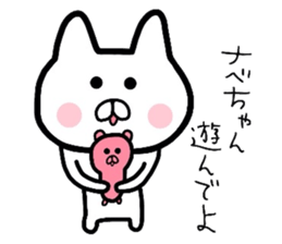 Easy-to-use Nabe Sticker sticker #9117778