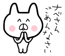 Easy-to-use Nabe Sticker sticker #9117781