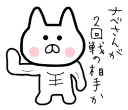 Easy-to-use Nabe Sticker sticker #9117784