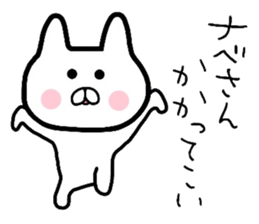 Easy-to-use Nabe Sticker sticker #9117785