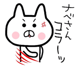 Easy-to-use Nabe Sticker sticker #9117786