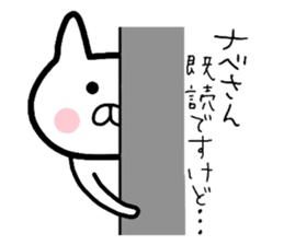 Easy-to-use Nabe Sticker sticker #9117790