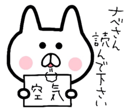 Easy-to-use Nabe Sticker sticker #9117791