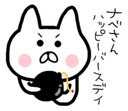 Easy-to-use Nabe Sticker sticker #9117794