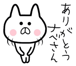 Easy-to-use Nabe Sticker sticker #9117795