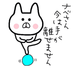 Easy-to-use Nabe Sticker sticker #9117797