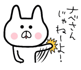 Easy-to-use Nabe Sticker sticker #9117798