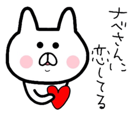 Easy-to-use Nabe Sticker sticker #9117802