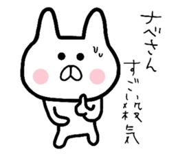 Easy-to-use Nabe Sticker sticker #9117804