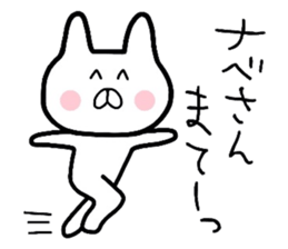 Easy-to-use Nabe Sticker sticker #9117805