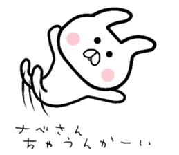 Easy-to-use Nabe Sticker sticker #9117807