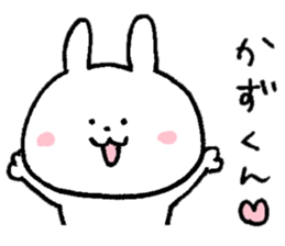 The sticker sent to Kazu! sticker #9118972