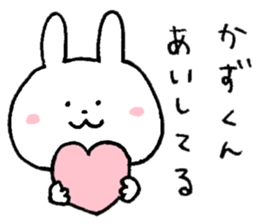 The sticker sent to Kazu! sticker #9118980