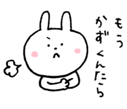 The sticker sent to Kazu! sticker #9118990