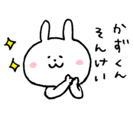 The sticker sent to Kazu! sticker #9118993