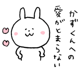 The sticker sent to Kazu! sticker #9119007