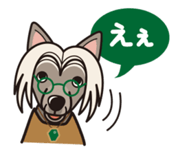 iinu - Chinese Crested Dog sticker #9119253