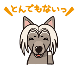 iinu - Chinese Crested Dog sticker #9119267