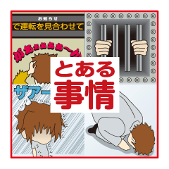 Phrase circumstances