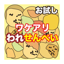 Phrase circumstances sticker #9119723