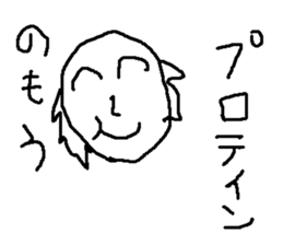 gekitou passyonoyaji sticker #9119855