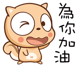 Squirrel A sticker #9120394