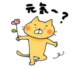 Howa Howa  Stiker cat sticker #9120610