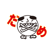 maruosan sticker #9120743