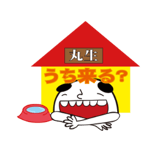 maruosan sticker #9120749