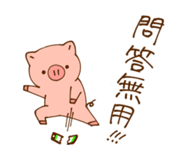 Child of a pig 2 sticker #9120826