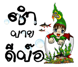 naga sticker #9121612