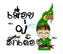 naga sticker #9121630