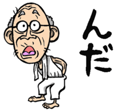 Grandfather of Fukushima sticker #9121968