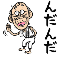 Grandfather of Fukushima sticker #9121969