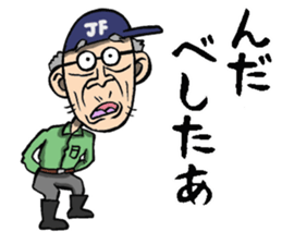 Grandfather of Fukushima sticker #9121973