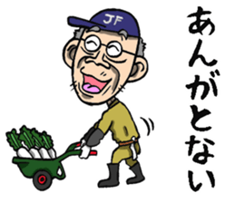Grandfather of Fukushima sticker #9121974