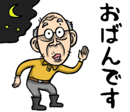 Grandfather of Fukushima sticker #9121976